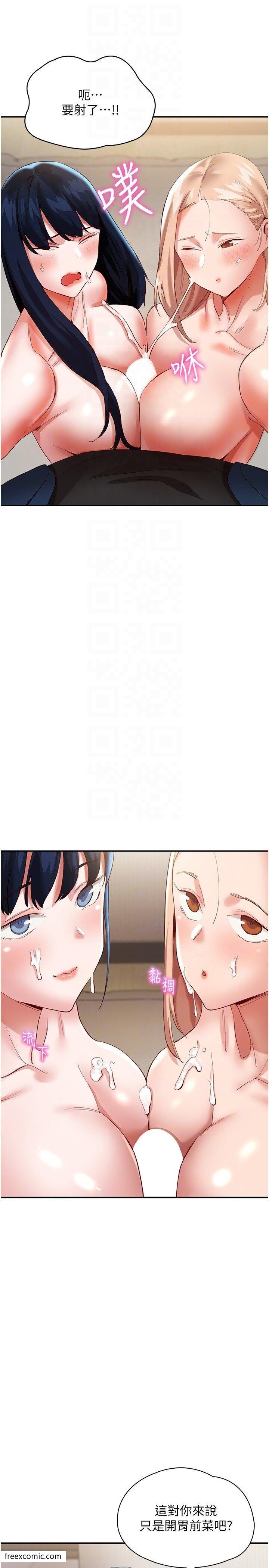 第33话-薇茹姐&hellip;我们一起舒服吧-波涛汹涌的同居生活-Skeleton Chaku,末班车昂,色色（第14张）