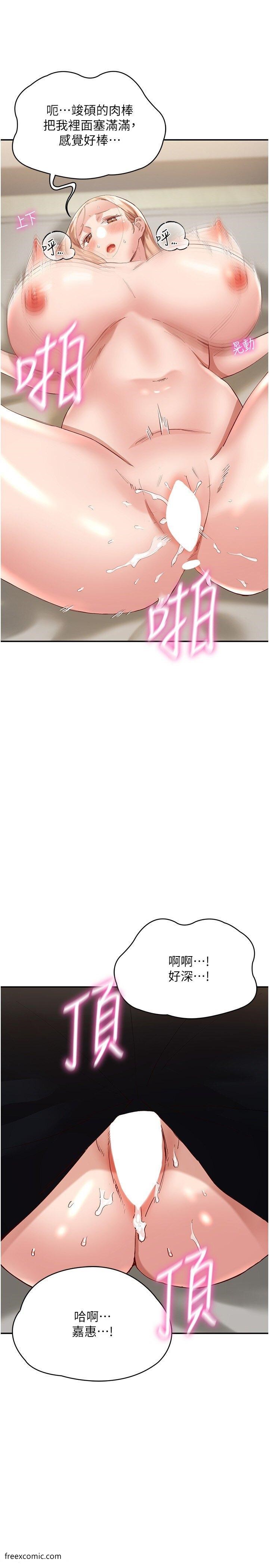 第33话-薇茹姐&hellip;我们一起舒服吧-波涛汹涌的同居生活-Skeleton Chaku,末班车昂,色色（第19张）