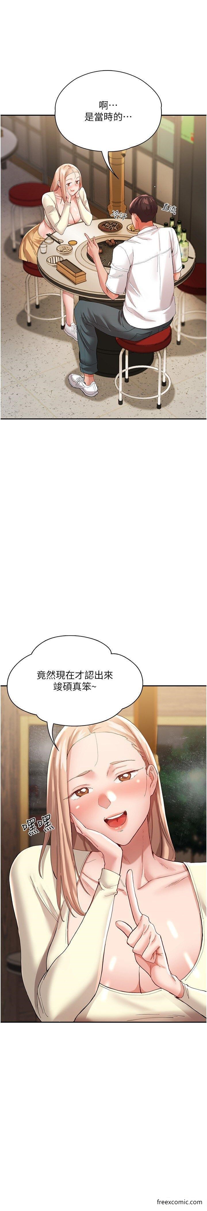 第35话-製造小孩实战练习-波涛汹涌的同居生活-Skeleton Chaku,末班车昂,色色（第4张）