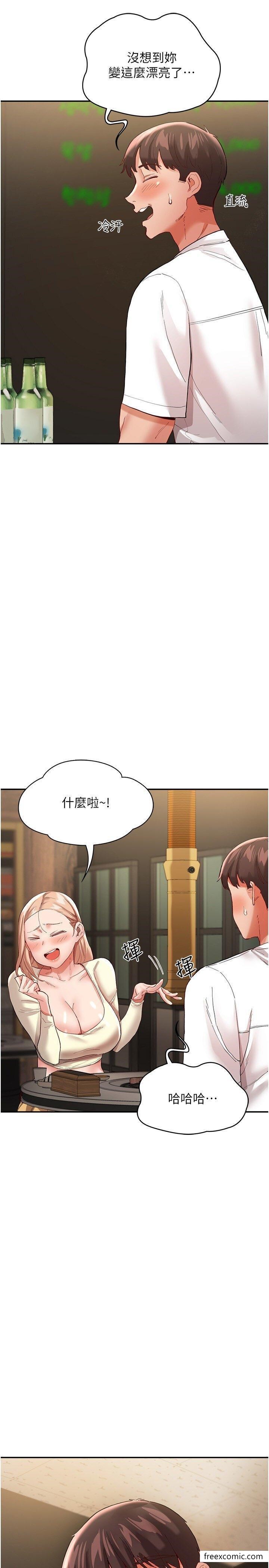 第35话-製造小孩实战练习-波涛汹涌的同居生活-Skeleton Chaku,末班车昂,色色（第5张）