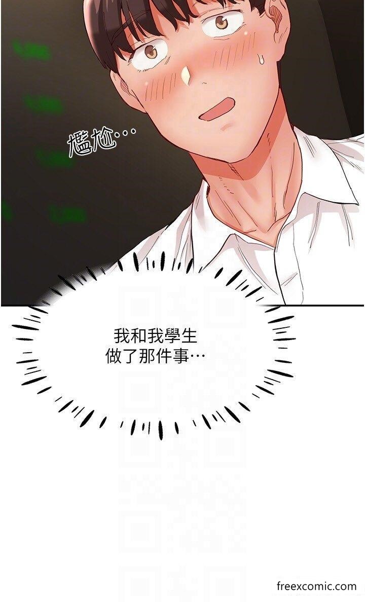第35话-製造小孩实战练习-波涛汹涌的同居生活-Skeleton Chaku,末班车昂,色色（第6张）