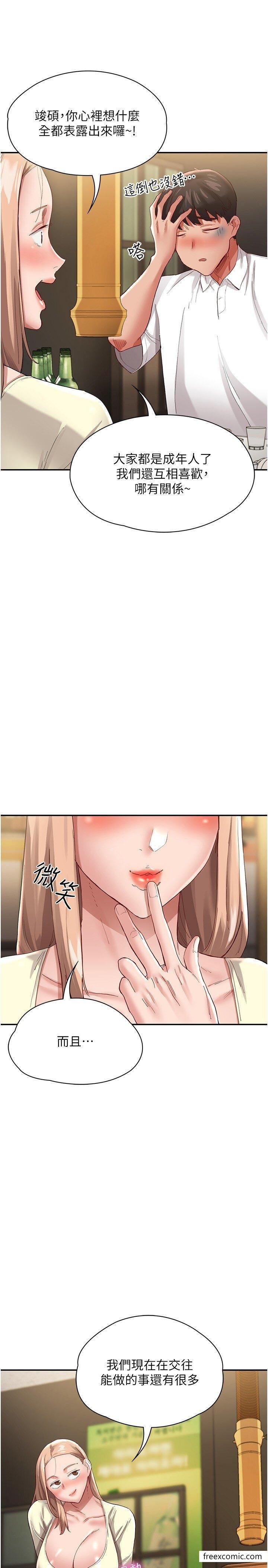 第35话-製造小孩实战练习-波涛汹涌的同居生活-Skeleton Chaku,末班车昂,色色（第7张）