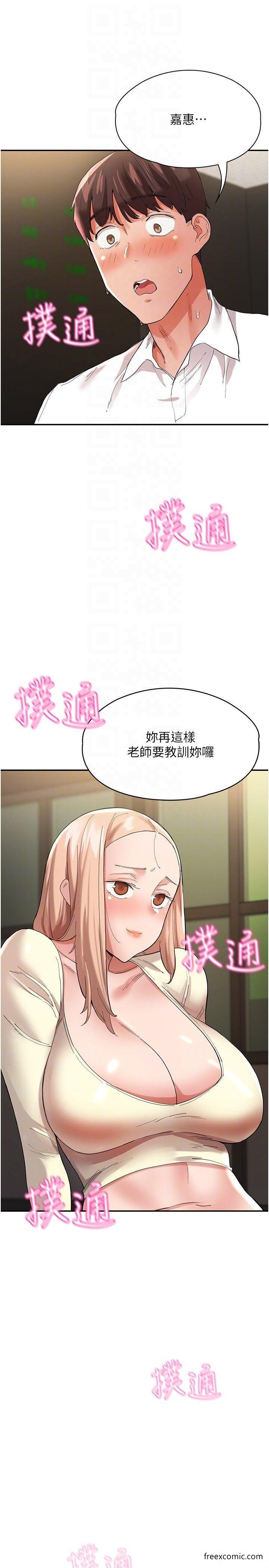 第35话-製造小孩实战练习-波涛汹涌的同居生活-Skeleton Chaku,末班车昂,色色（第10张）