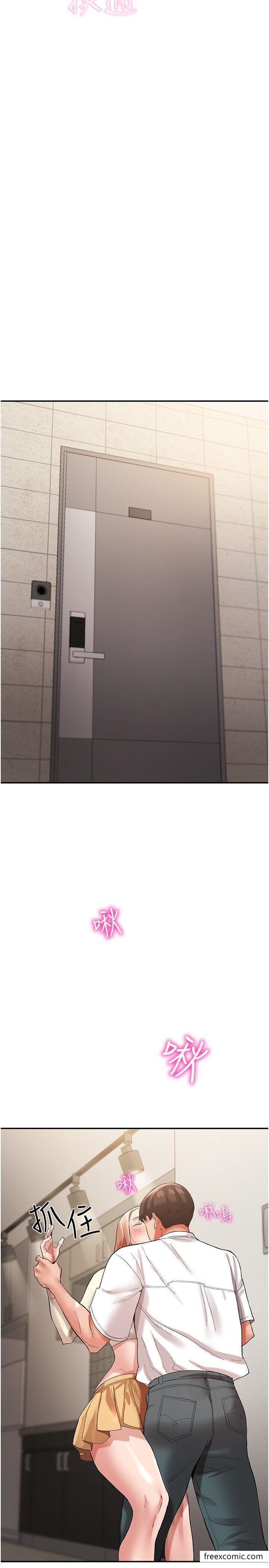 第35话-製造小孩实战练习-波涛汹涌的同居生活-Skeleton Chaku,末班车昂,色色（第11张）