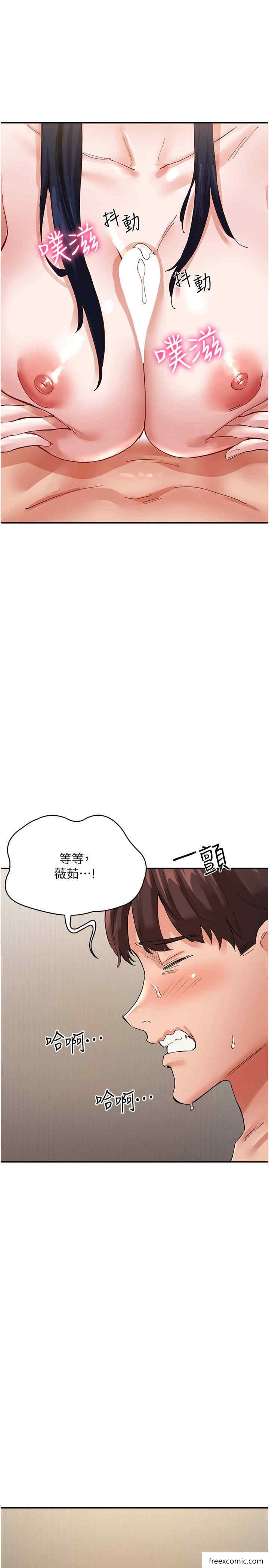 第36话-上面下面都不得闲-波涛汹涌的同居生活-Skeleton Chaku,末班车昂,色色（第8张）