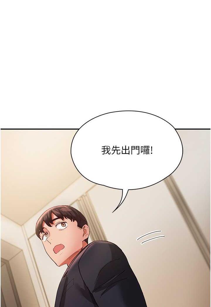 最终话-继续波涛汹涌的同居生活-波涛汹涌的同居生活-Skeleton Chaku,末班车昂,色色（第7张）