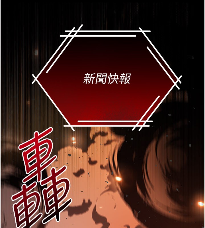 第1话-吸精气的吸血鬼-不纯吸血鬼-李成治,逃兵（第2张）