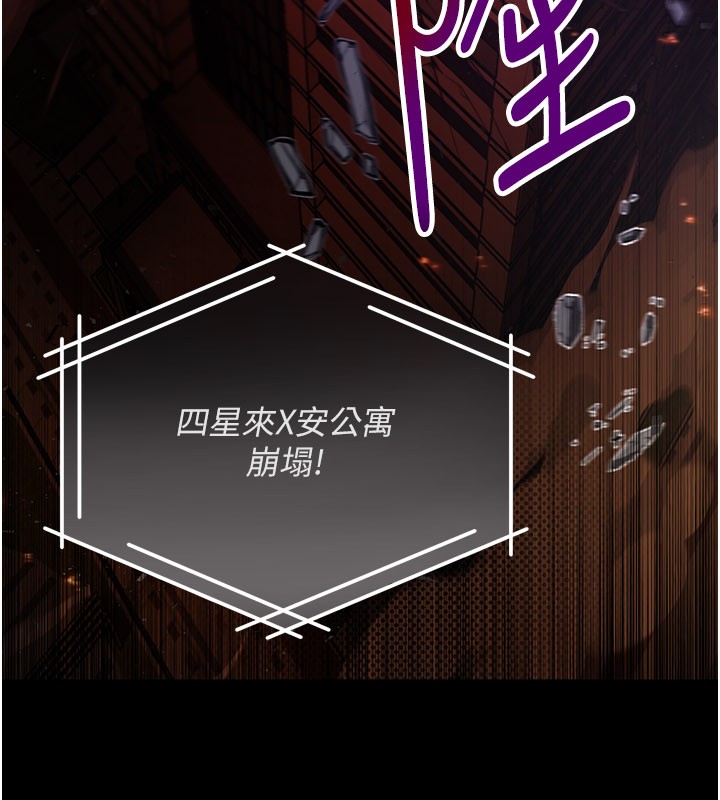 第1话-吸精气的吸血鬼-不纯吸血鬼-李成治,逃兵（第5张）