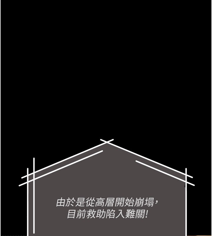 第1话-吸精气的吸血鬼-不纯吸血鬼-李成治,逃兵（第7张）