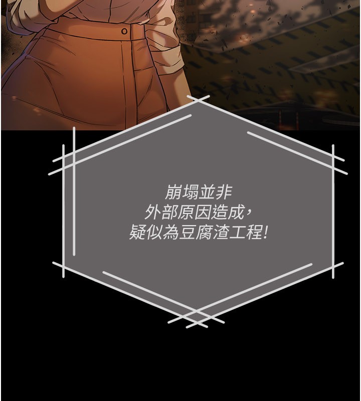 第1话-吸精气的吸血鬼-不纯吸血鬼-李成治,逃兵（第9张）
