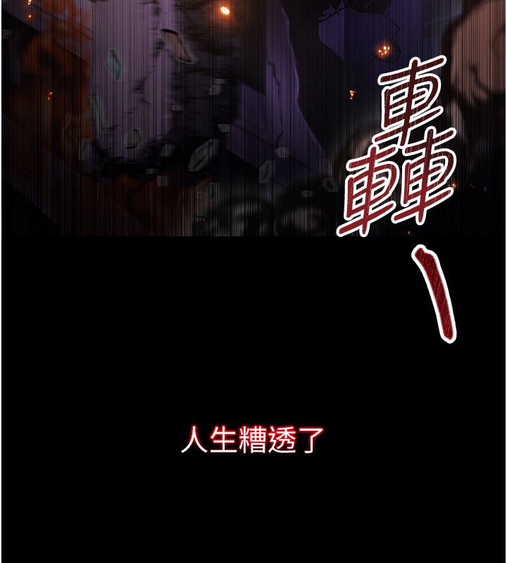 第1话-吸精气的吸血鬼-不纯吸血鬼-李成治,逃兵（第13张）