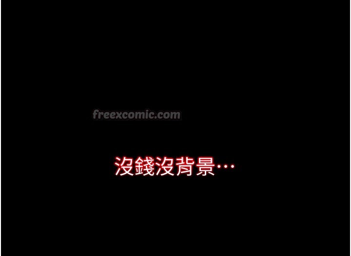 第1话-吸精气的吸血鬼-不纯吸血鬼-李成治,逃兵（第14张）