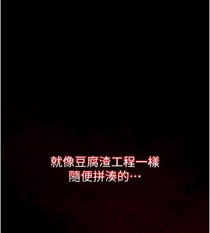 第1话-吸精气的吸血鬼-不纯吸血鬼-李成治,逃兵（第15张）