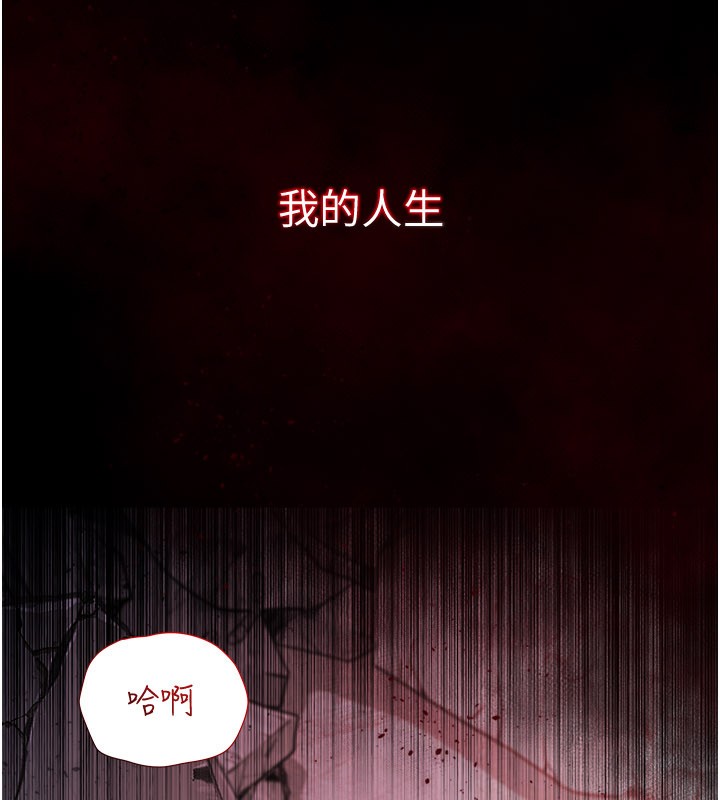 第1话-吸精气的吸血鬼-不纯吸血鬼-李成治,逃兵（第17张）