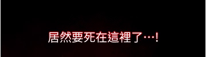 第1话-吸精气的吸血鬼-不纯吸血鬼-李成治,逃兵（第20张）