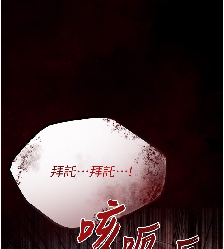 第1话-吸精气的吸血鬼-不纯吸血鬼-李成治,逃兵（第21张）
