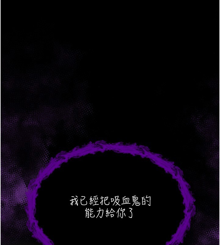 第2话-第一餐-刁蛮俏护士-不纯吸血鬼-李成治,逃兵（第1张）