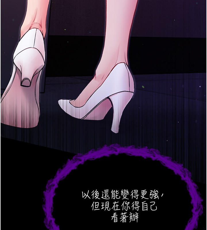第2话-第一餐-刁蛮俏护士-不纯吸血鬼-李成治,逃兵（第5张）