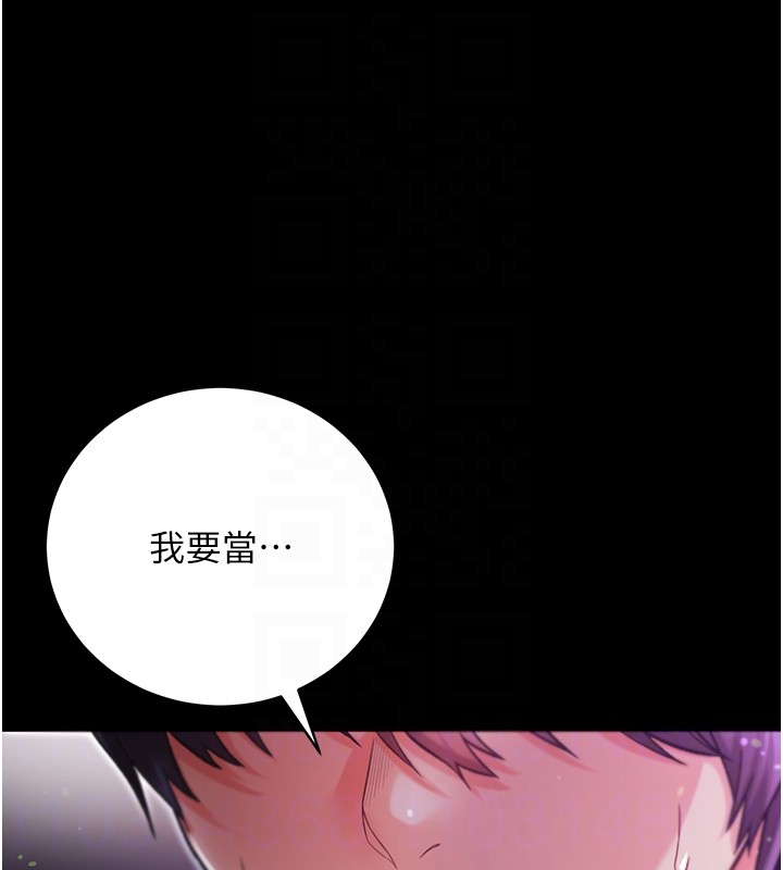 第2话-第一餐-刁蛮俏护士-不纯吸血鬼-李成治,逃兵（第18张）