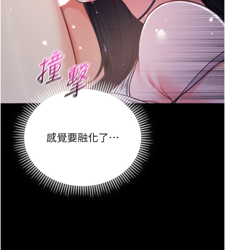 第3话-妳是不是又想要啦?-不纯吸血鬼-李成治,逃兵（第17张）