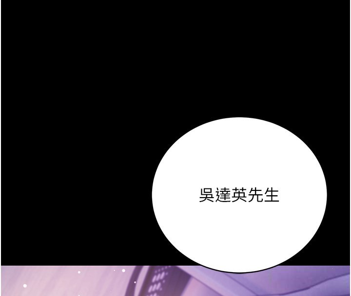 第4话-小偷要被打屁屁&hearts;-不纯吸血鬼-李成治,逃兵（第4张）