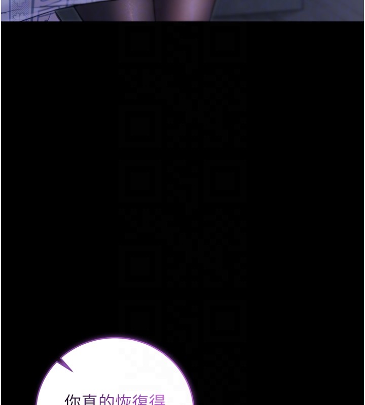 第4话-小偷要被打屁屁&hearts;-不纯吸血鬼-李成治,逃兵（第19张）
