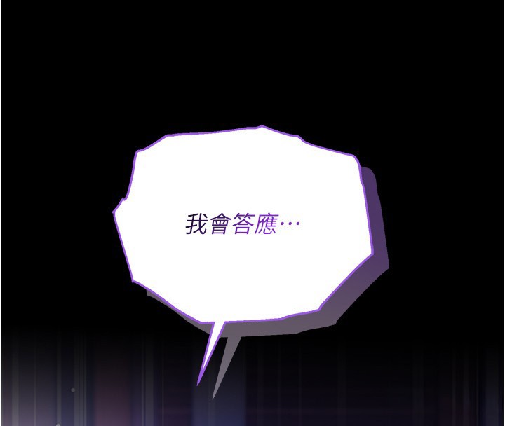 第5话-傲娇姐姐变性奴-不纯吸血鬼-李成治,逃兵（第4张）