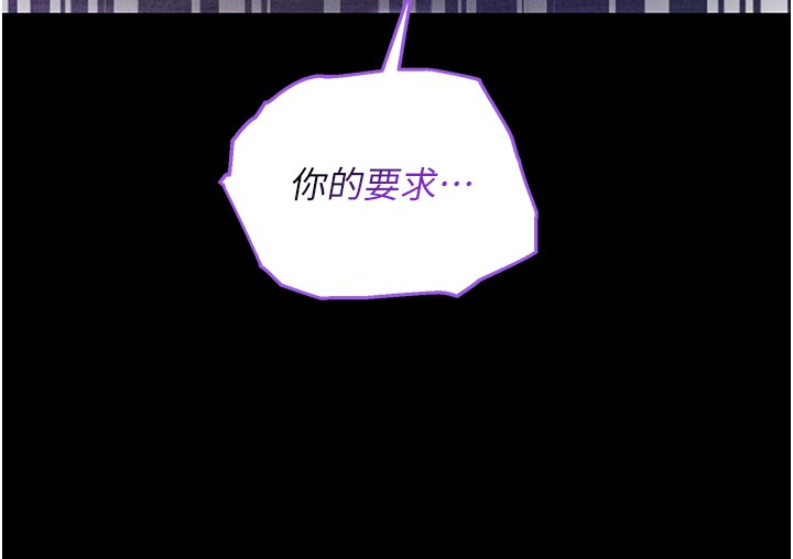 第5话-傲娇姐姐变性奴-不纯吸血鬼-李成治,逃兵（第7张）