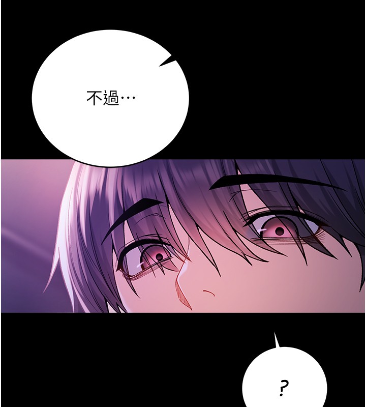 第5话-傲娇姐姐变性奴-不纯吸血鬼-李成治,逃兵（第13张）