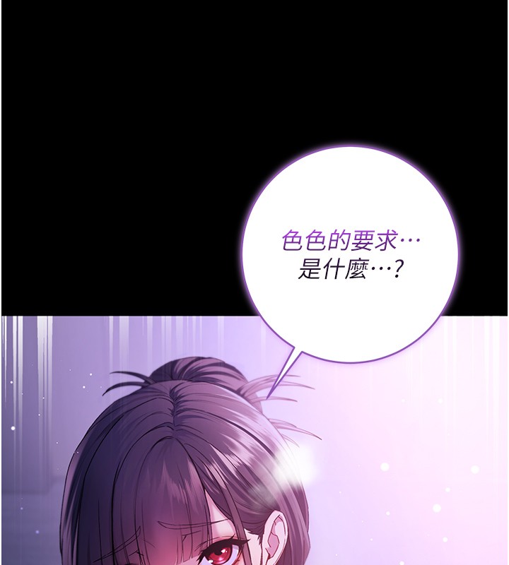 第5话-傲娇姐姐变性奴-不纯吸血鬼-李成治,逃兵（第15张）