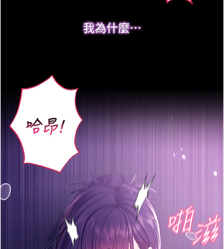 第6话-爱液大喷发-不纯吸血鬼-李成治,逃兵（第13张）