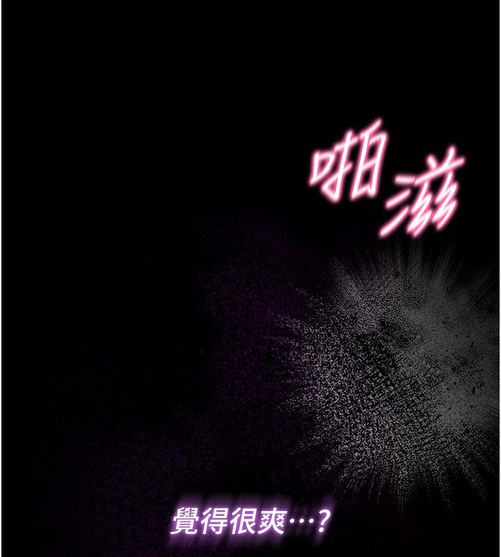 第6话-爱液大喷发-不纯吸血鬼-李成治,逃兵（第16张）