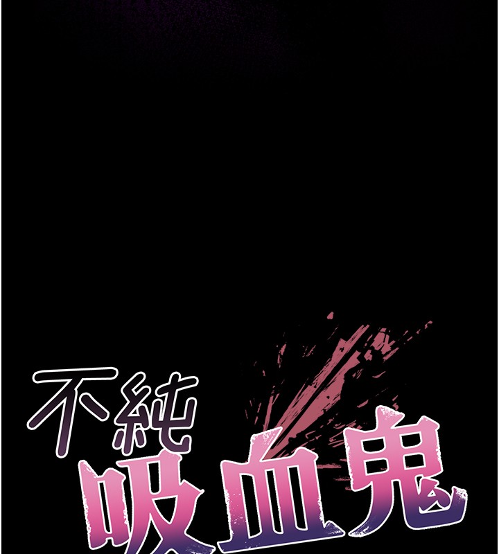 第6话-爱液大喷发-不纯吸血鬼-李成治,逃兵（第17张）