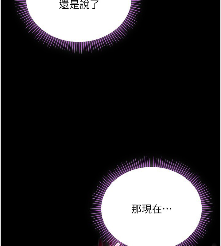 第7话-妳的小穴是我的了-不纯吸血鬼-李成治,逃兵（第3张）