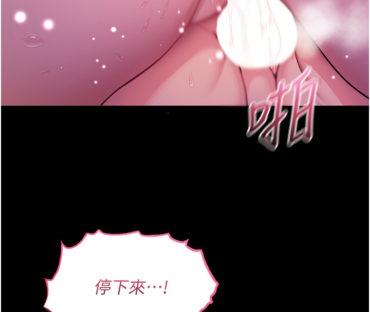 第7话-妳的小穴是我的了-不纯吸血鬼-李成治,逃兵（第8张）