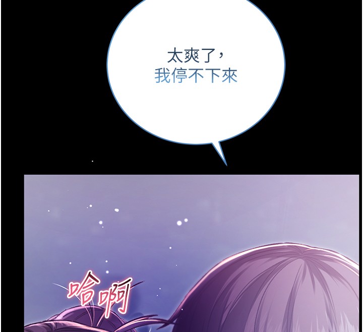 第7话-妳的小穴是我的了-不纯吸血鬼-李成治,逃兵（第12张）