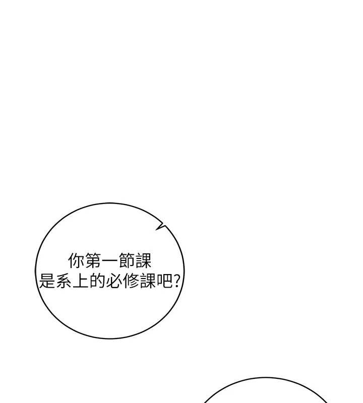 第8话-学姐，妳这是在玩火-不纯吸血鬼-李成治,逃兵（第1张）