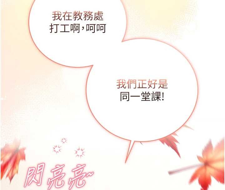 第8话-学姐，妳这是在玩火-不纯吸血鬼-李成治,逃兵（第4张）