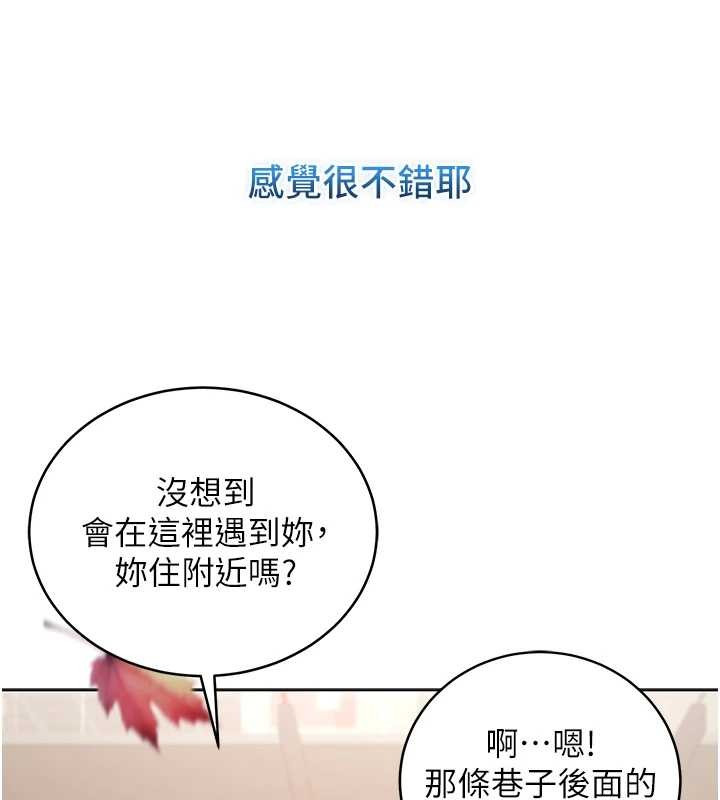 第8话-学姐，妳这是在玩火-不纯吸血鬼-李成治,逃兵（第9张）