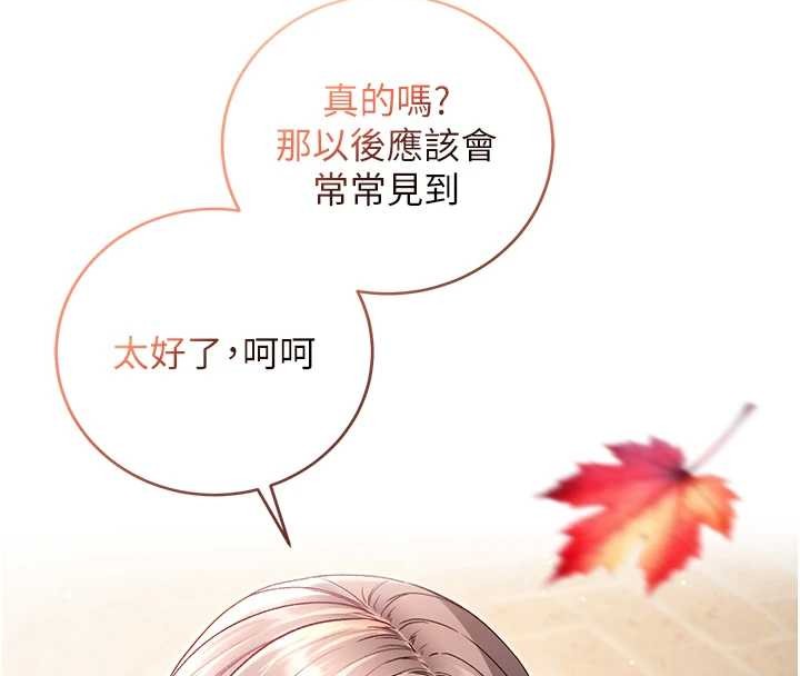 第8话-学姐，妳这是在玩火-不纯吸血鬼-李成治,逃兵（第12张）