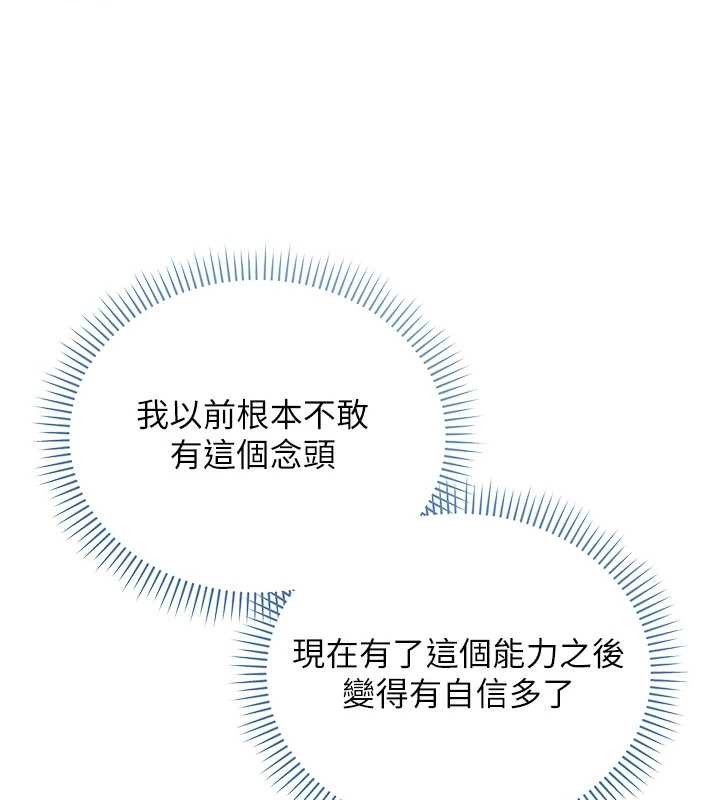 第8话-学姐，妳这是在玩火-不纯吸血鬼-李成治,逃兵（第18张）