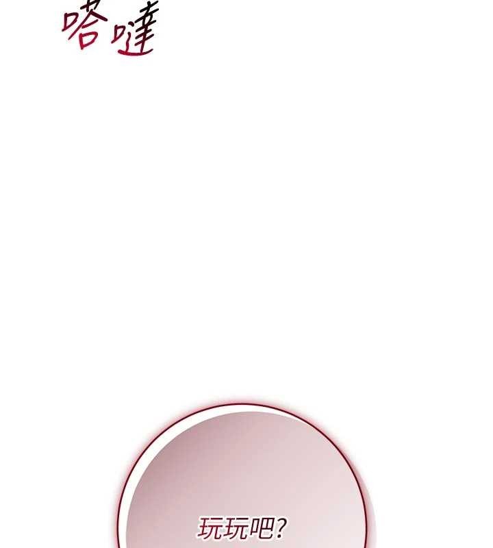第9话-羞辱高傲的学生会长-不纯吸血鬼-李成治,逃兵（第6张）