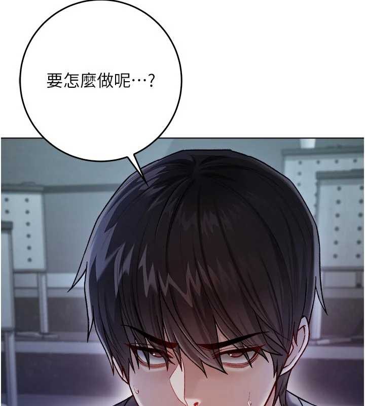 第9话-羞辱高傲的学生会长-不纯吸血鬼-李成治,逃兵（第11张）