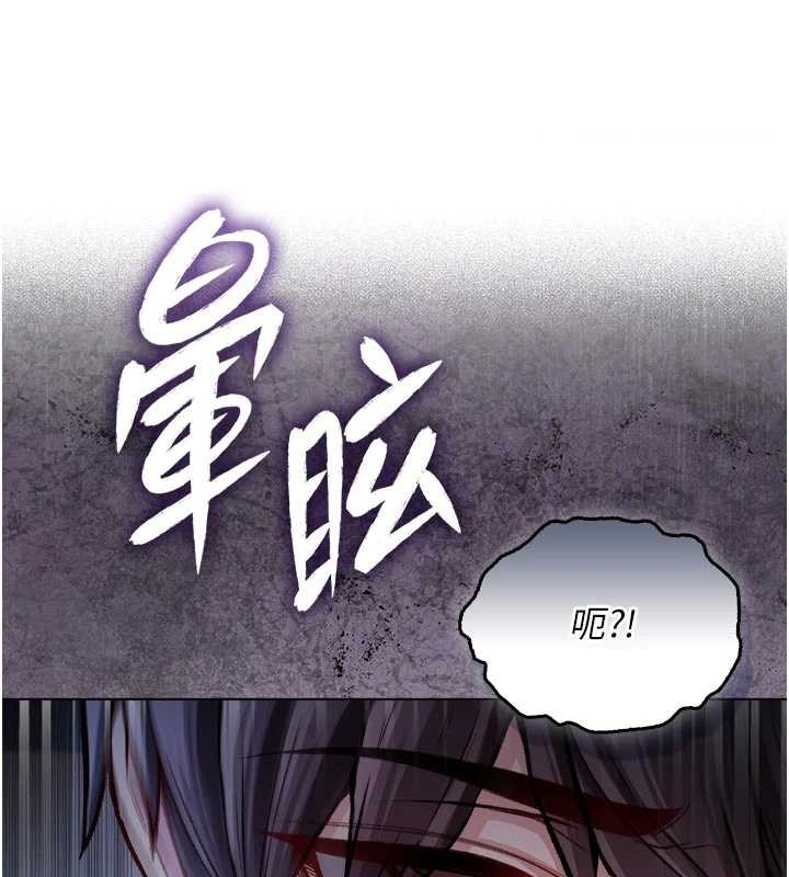 第9话-羞辱高傲的学生会长-不纯吸血鬼-李成治,逃兵（第13张）