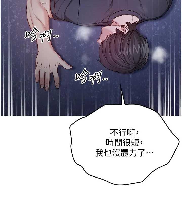 第9话-羞辱高傲的学生会长-不纯吸血鬼-李成治,逃兵（第19张）