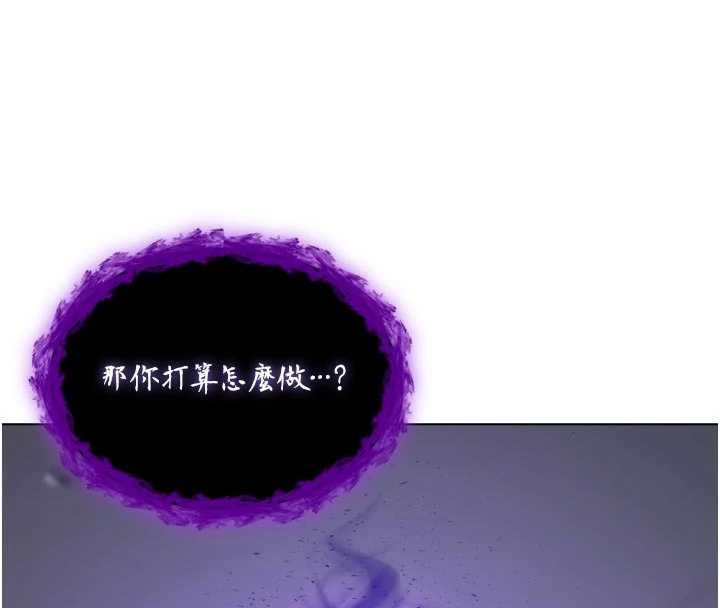 第9话-羞辱高傲的学生会长-不纯吸血鬼-李成治,逃兵（第20张）