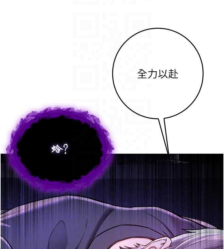 第9话-羞辱高傲的学生会长-不纯吸血鬼-李成治,逃兵（第22张）