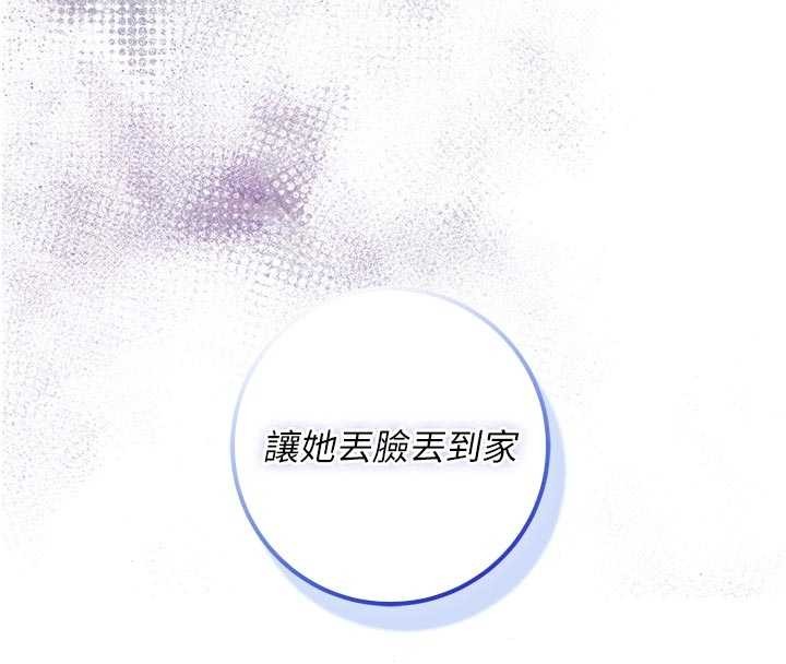 第9话-羞辱高傲的学生会长-不纯吸血鬼-李成治,逃兵（第24张）