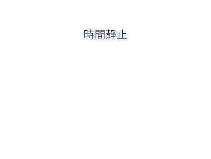 第9话-羞辱高傲的学生会长-不纯吸血鬼-李成治,逃兵（第33张）
