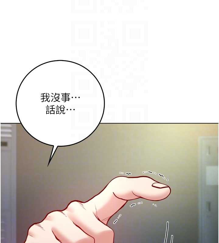 第9话-羞辱高傲的学生会长-不纯吸血鬼-李成治,逃兵（第36张）